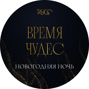 нг тасиго 2027